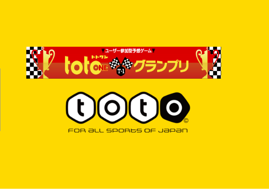 年 Toto予想スタート 第1154回 Totooneグランプリで予想 Toto で飯を食う